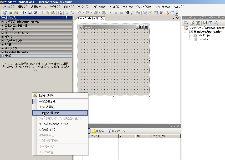 Visual Studio